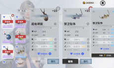 欲神幻想装备选择推荐1