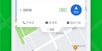 商务车包车带司机APP