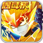 赛尔号超级英雄免费版