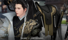 逆水寒手游方承意好感度提升攻略