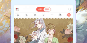 加豆漫画APP