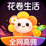 花卷生活