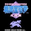口袋妖怪水晶日文版