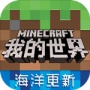 我的世界1.19国际服