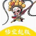 悟空视频精简版