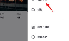 《抖音》团购券退款方法1