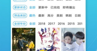 跟夜间直播同款的APP