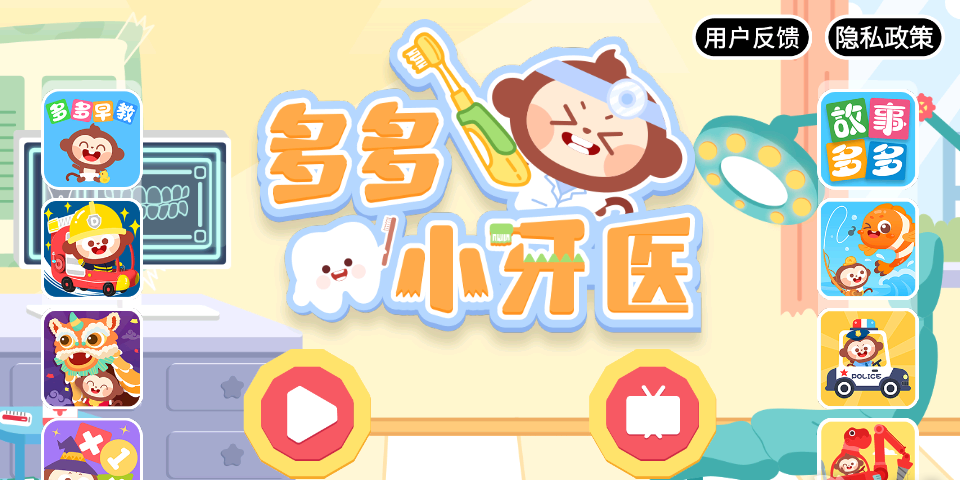 宝宝启蒙早教APP