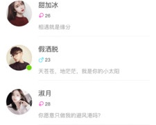 福建高颜值美女在线交友APP