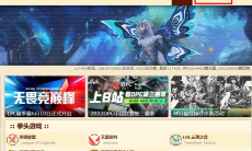 《NGA论坛》搜索帖子方法1