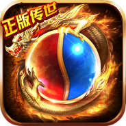 传奇世界之仗剑天涯