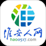 淮安人网最新版