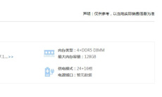 ddr5内存需要主板推荐2