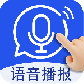 超强语音输入法