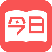 今日读书最新版