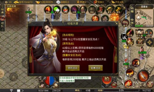 不氪金原始传奇1.85版本手游