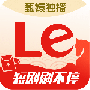 乐视视频