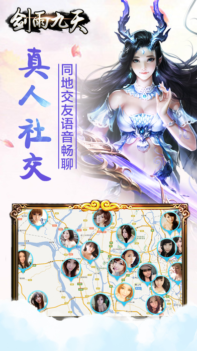和剑雨九天差不多的手游
