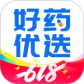 好药优选