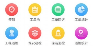 物业收费APP