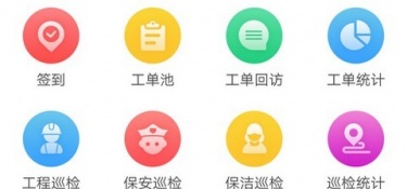 物业收费APP