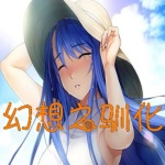 幻想之驯化1.5汉化版