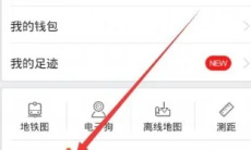 《百度地图》定位对方手机位置方法1