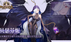 《阿尔米娅赞歌》御灵进阶方法