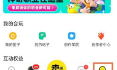 《闲鱼》隐藏卖出宝贝方法1