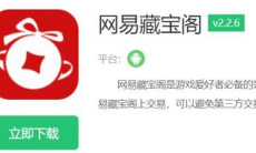 《阴阳师》藏宝阁估价系统位置1