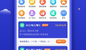 重庆服装招工平台APP