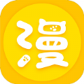 追漫大师赚钱版