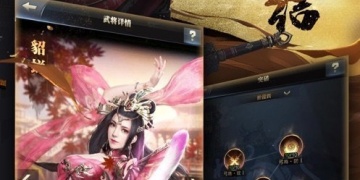 三国群英手游版