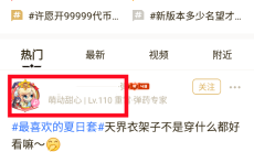 《DNF助手》查看别人角色方法2