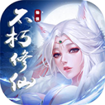 不朽仙途公测版