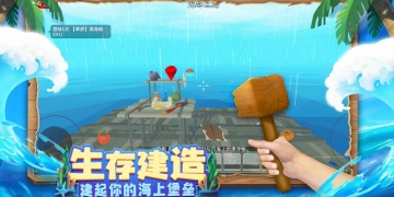 海上探索手游