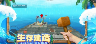 海上探索手游