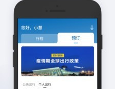 买火车票便宜的APP