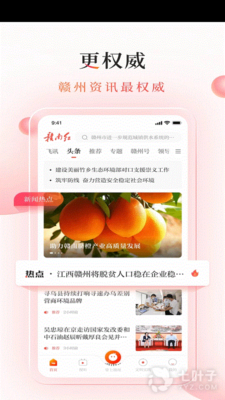 赣南红0