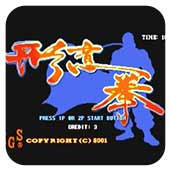 形意拳黄飞鸿2024版