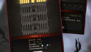 不朽之旅超全版本手游