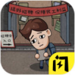 打工生活模拟器无限资源版