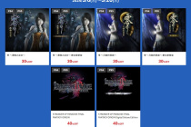 零系列作品七折优惠中