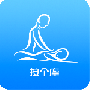 按个摩技师端