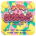 星之卡比街机版