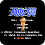 天使之翼2fc原版