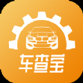 车查宝