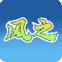 风之动漫2024版