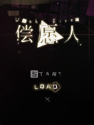 偿愿人