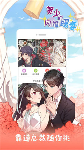 和九啦啦漫画相似的APP
